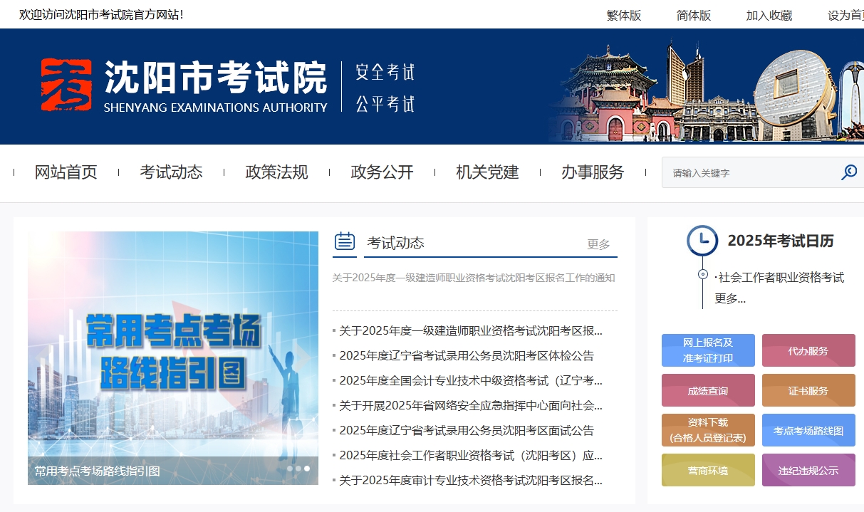 2026沈阳教招报名照上传总失败？一文搞定证件照要求与制作相关示意图2