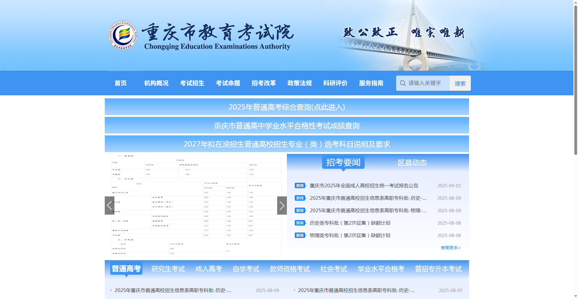 2026重庆成人高考报名照必看！手机快速制作合格证件照攻略相关示意图2