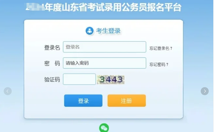 2026山东省考报名照上传必过攻略！手把手教你快速生成合规证件照相关示意图2