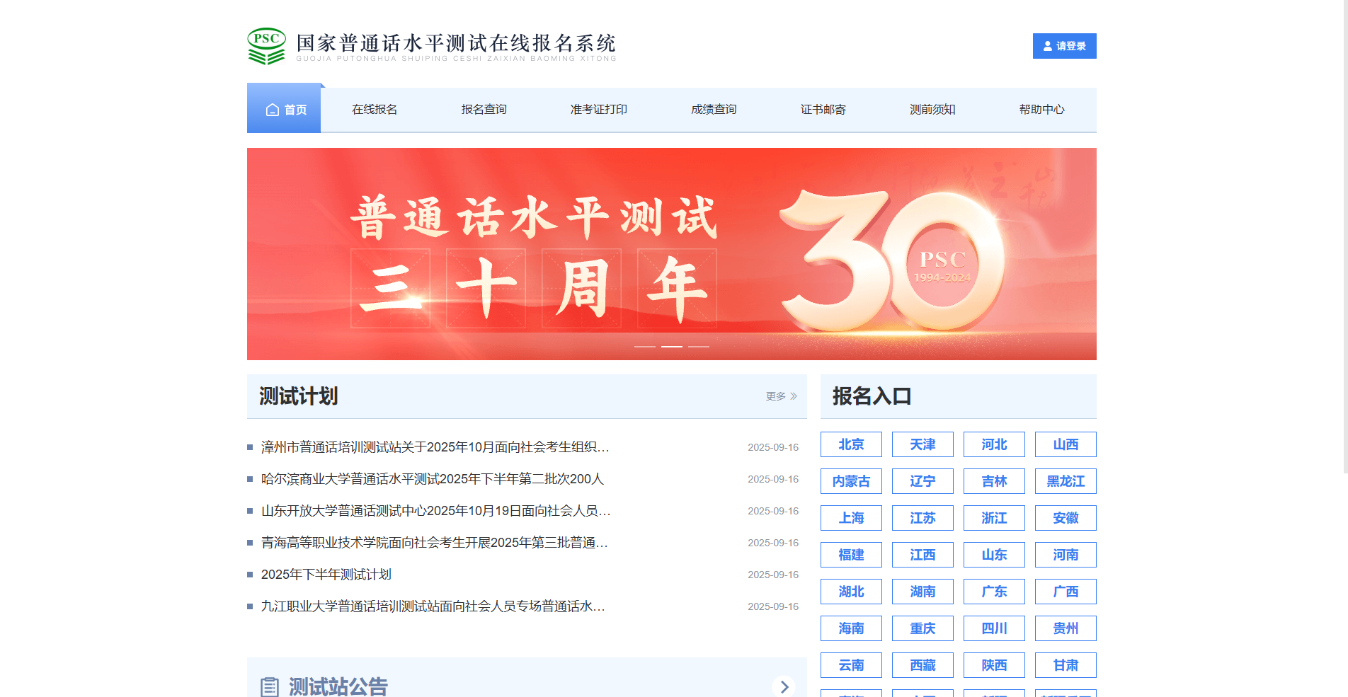 2026淄博普通话报名上传总失败？三步搞定合规证件照相关示意图2