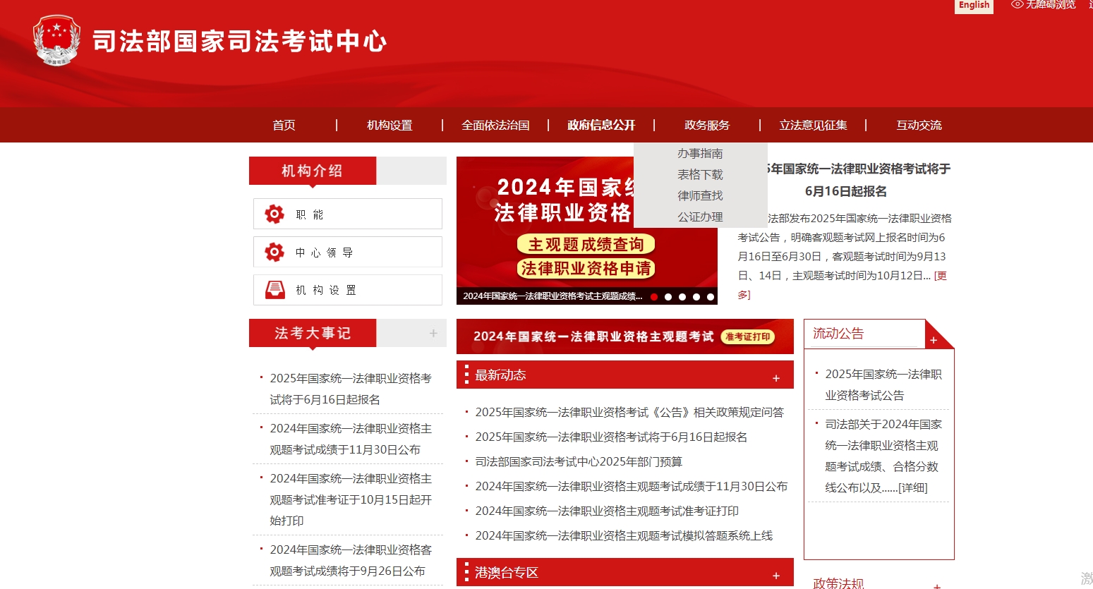 2026法考报名指南：证件照要求详解+手机上传全攻略相关示意图2