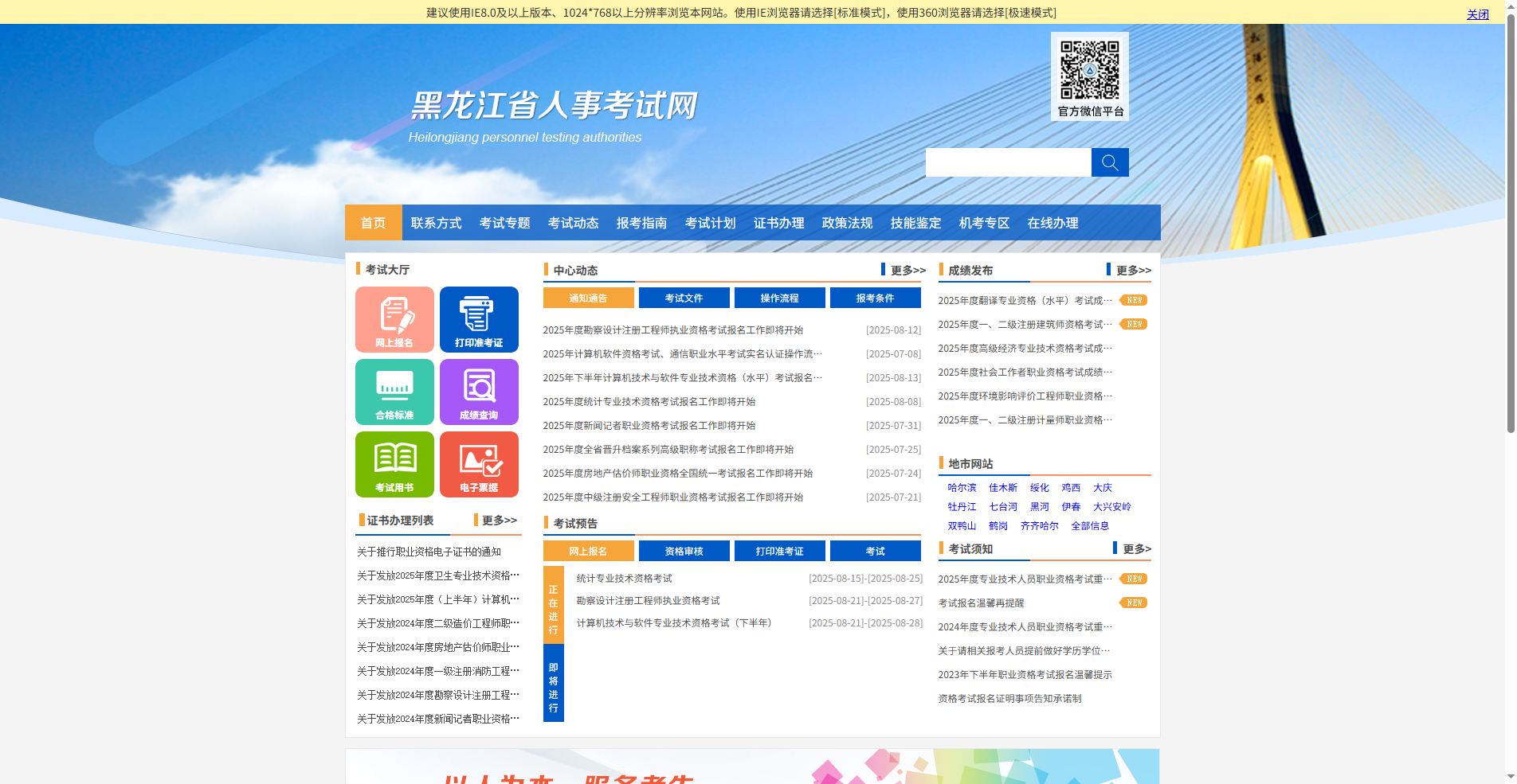 2026黑龙江事业单位报名照上传必看！三步避开审核雷区相关示意图2