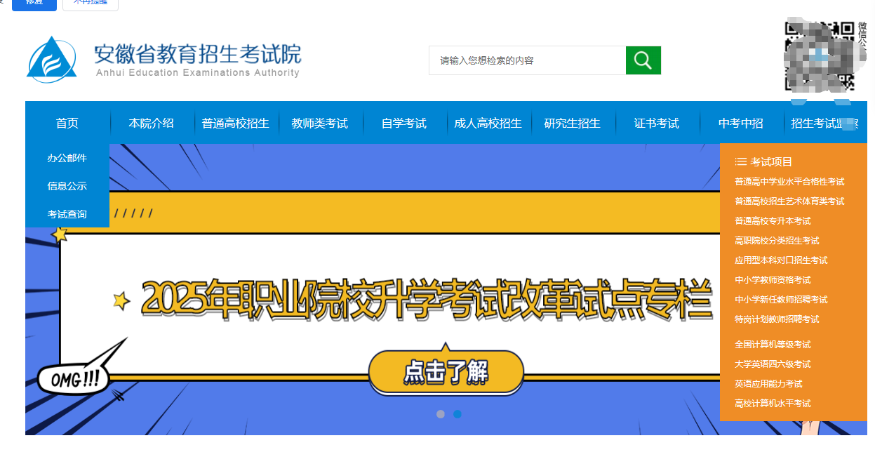 安徽高考报名照上传总失败？2026报名全网最全避坑指南相关示意图2