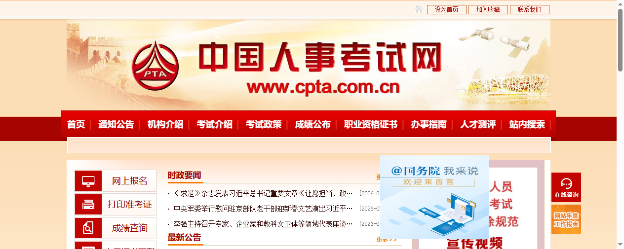 2026社工考试报名倒计时！手把手教你搞定最严报名照，一次上传成功！相关示意图2