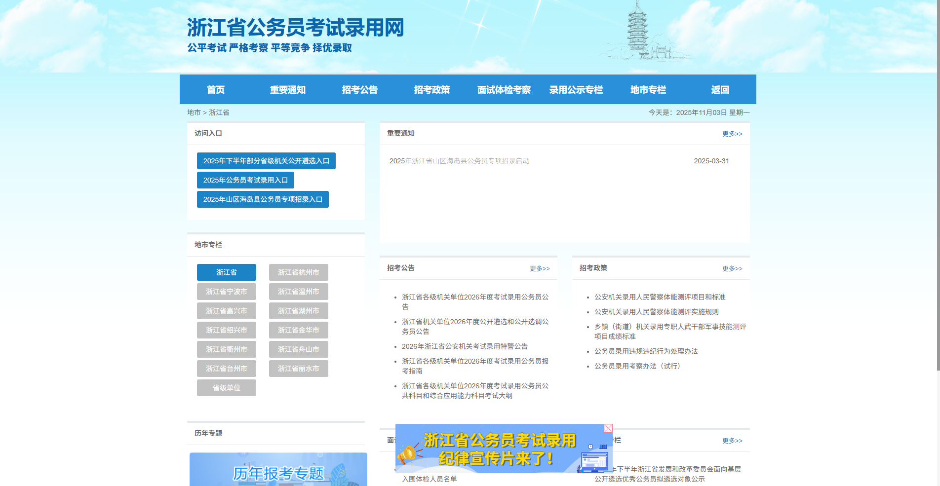 2026年浙江省考报名照片上传总失败？一招教你搞定审核标准！相关示意图2