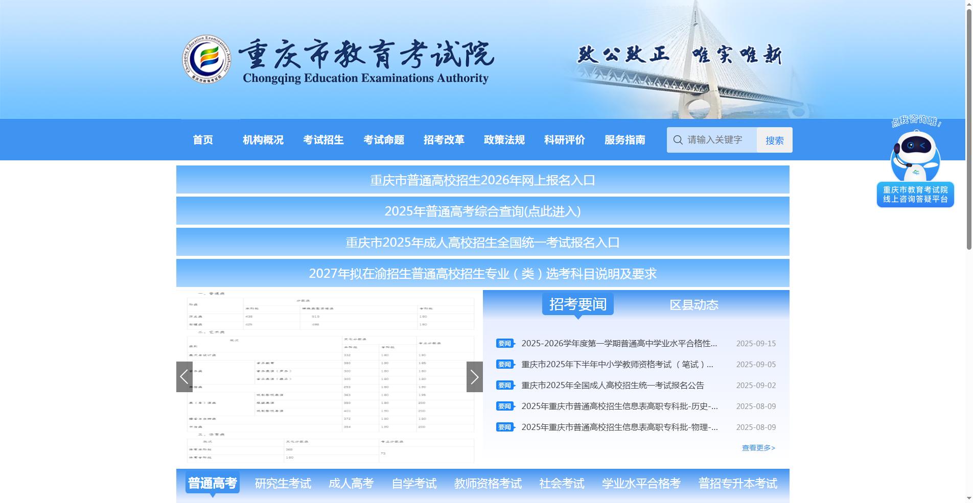 垫江高考报名照总被拒？2026社会考生必看证件照上传攻略相关示意图2