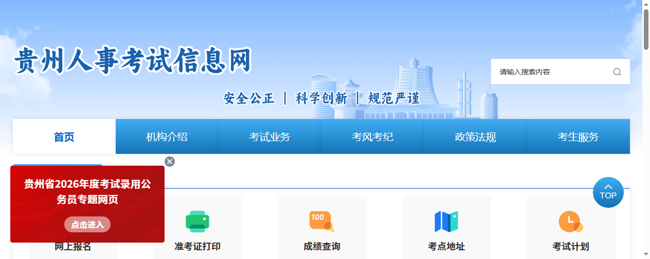 2026贵州省考报名今日启动！一键解决上传失败，附最全报名攻略相关示意图2