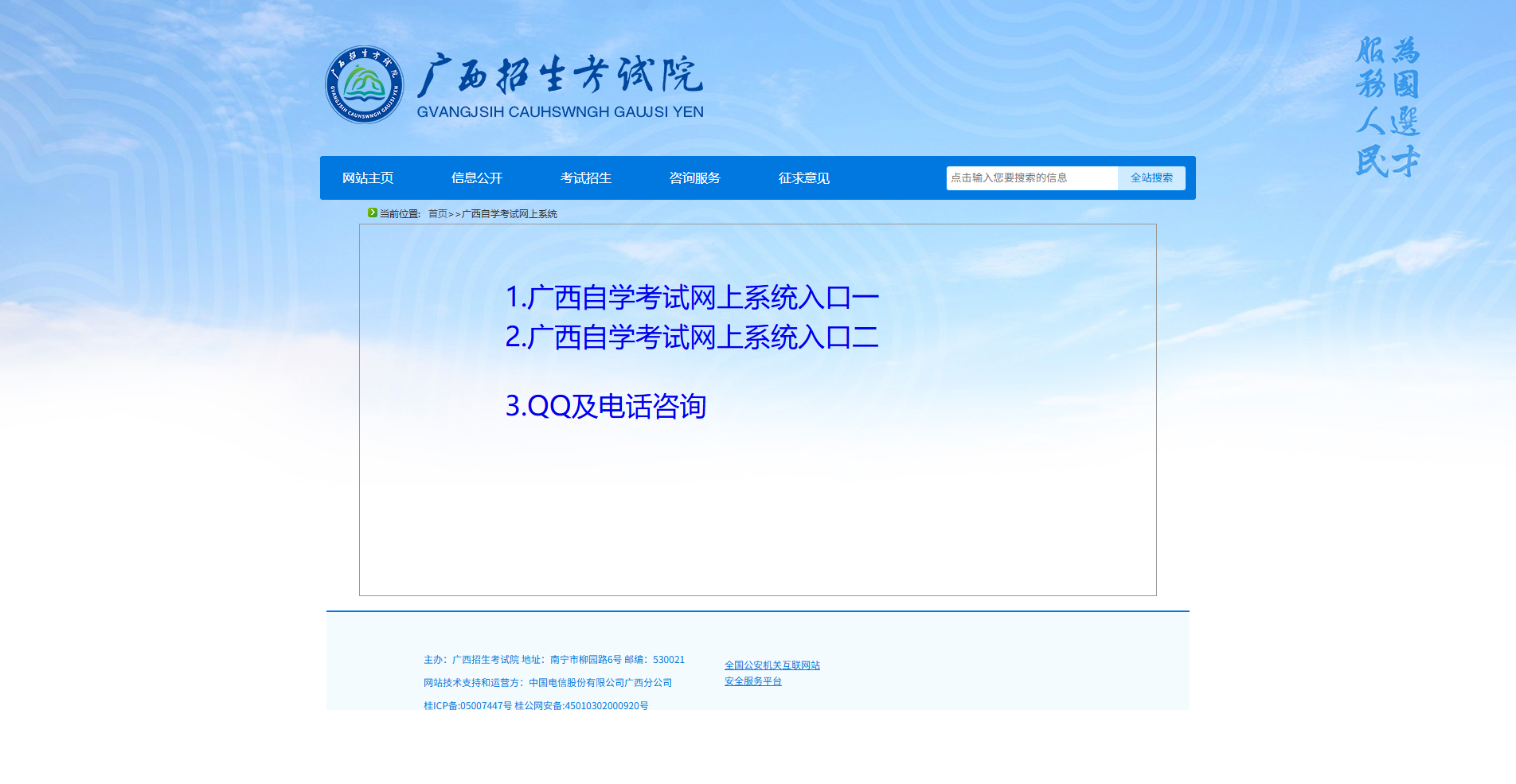 2026自考毕业照上传总失败？3分钟搞懂照片审核标准相关示意图2