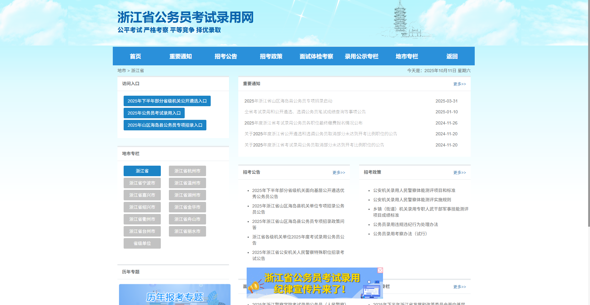 2026浙江选调生报名启动！照片审核不过？教你一键搞定相关示意图2