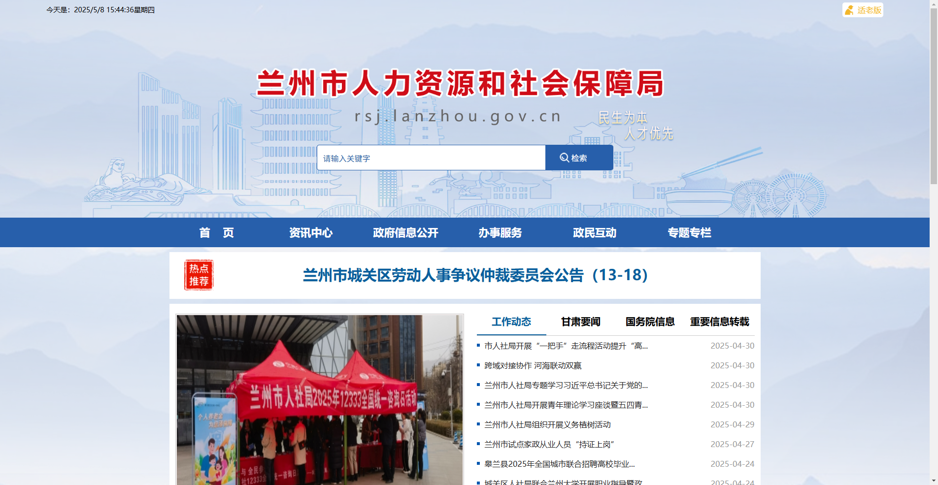 2026兰州事业编报名攻略：手机快速制作合规证件照教程相关示意图2