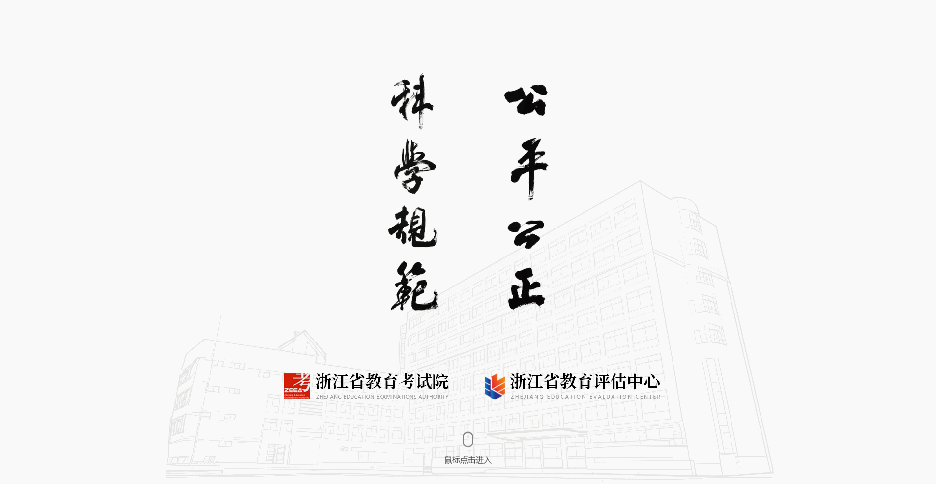 2026浙江成考报名照上传失败？高清证件照制作全攻略（2）相关示意图2