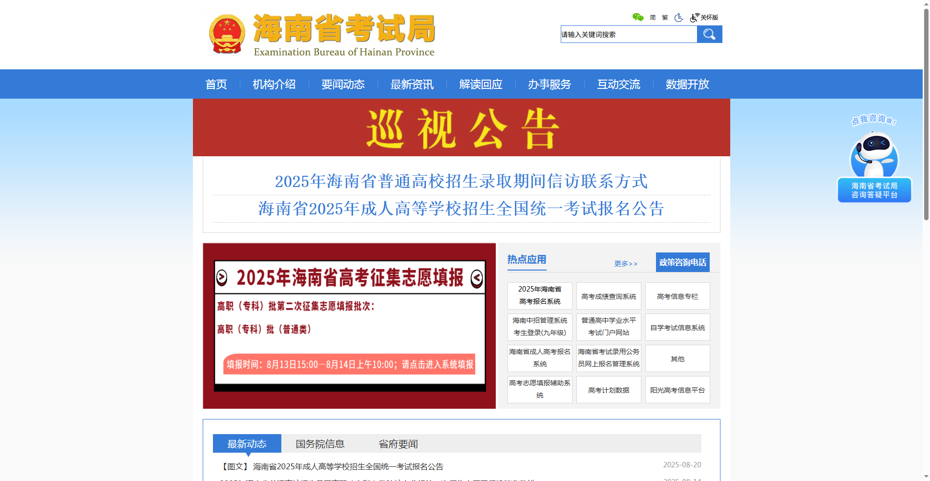 2026成人高考报名照上传总失败？手把手教你快速通过审核相关示意图1