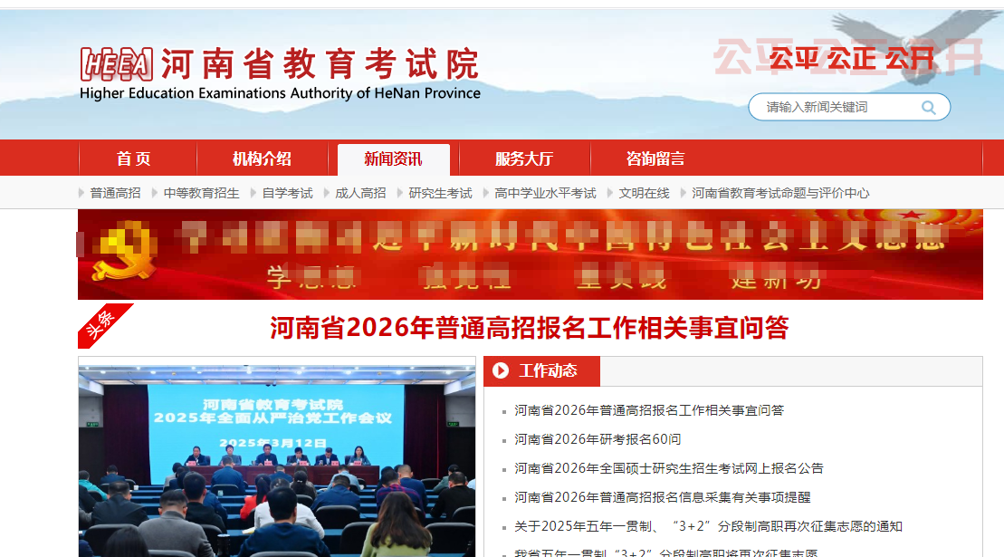 2026国考报名照上传不通过？手机轻松搞定报名全攻略相关示意图2