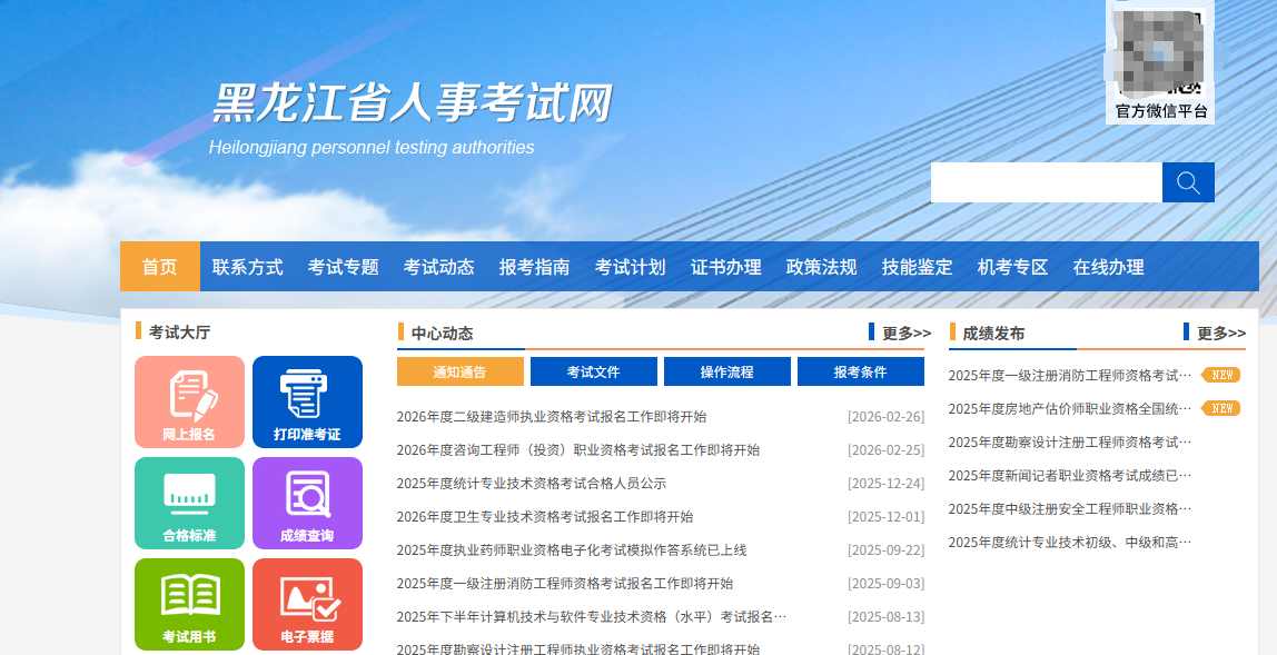 【2026年黑龙江二建报名】报名照上传不通过怎么办？一招教你搞定严苛证件照！相关示意图2