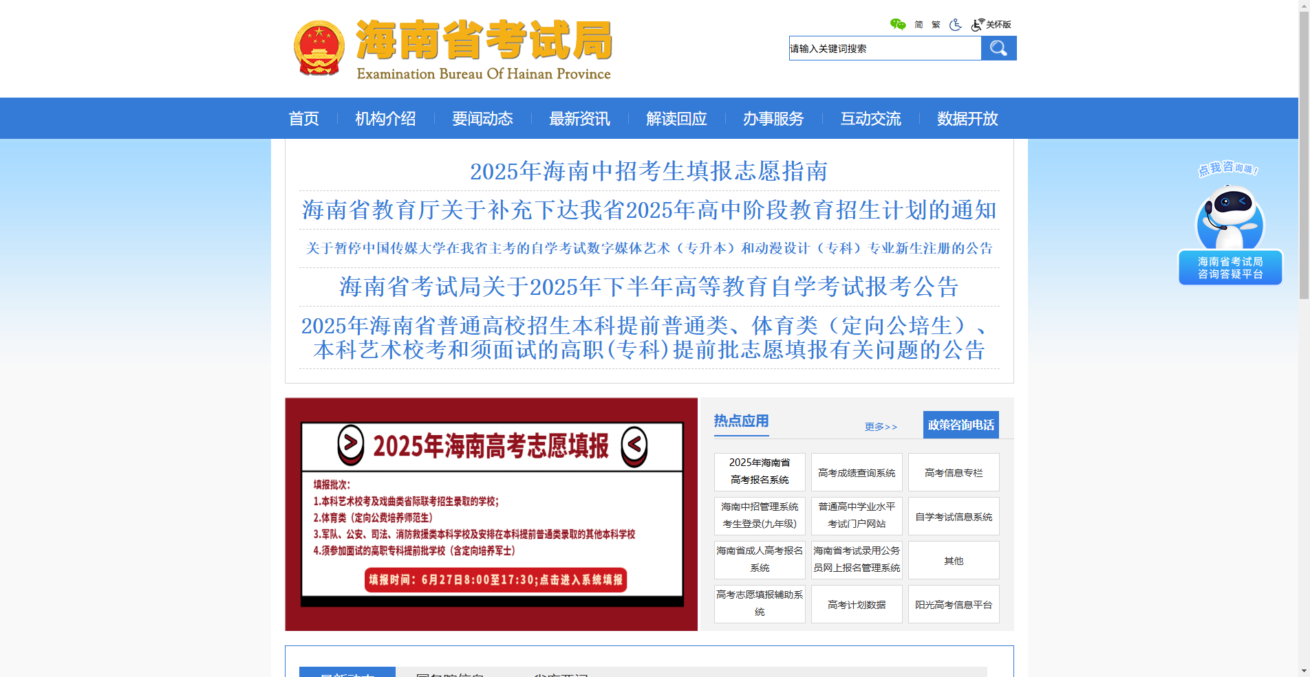 2026自考报名照片审核不过？三步教你轻松达标！相关示意图2