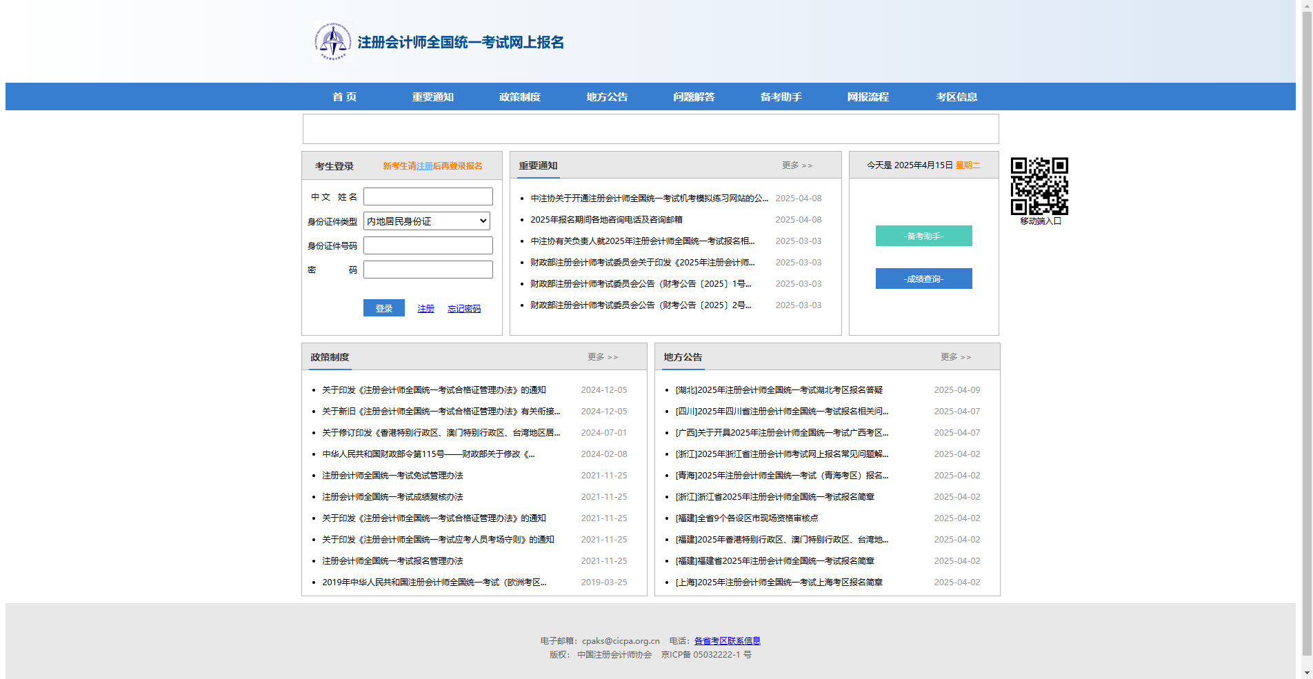 2026年CPA报名照片总被拒？3分钟教你手机搞定标准证件照相关示意图2