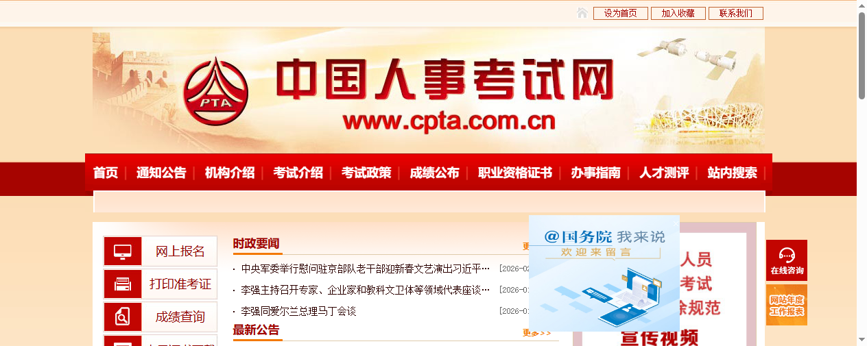 【2026社工考试报名攻略】报名照上传总失败？一文解决所有难题！相关示意图2