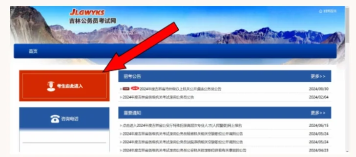 吉林省选调生报名照上传失败？2026届证件照要求详解相关示意图2