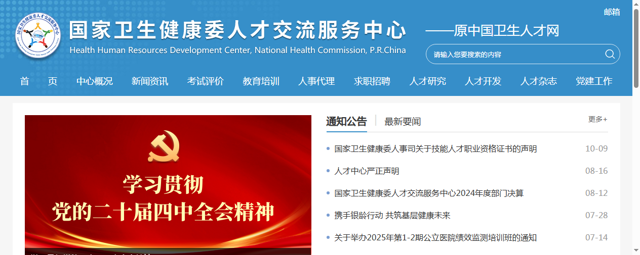 2026湖北医学卫生考试报名指南：证件照秒过审+全流程详解相关示意图2