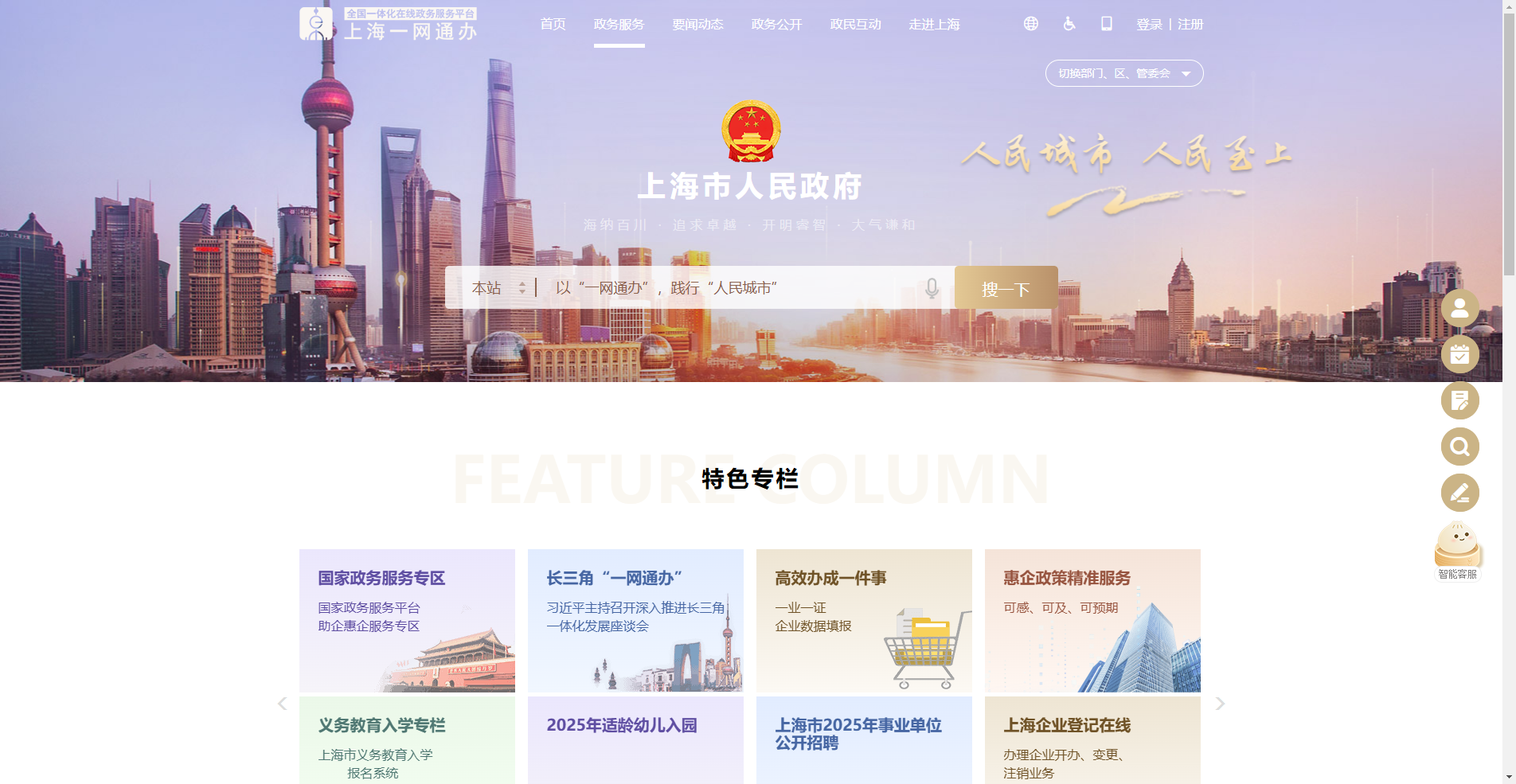 2026上海幼儿园入园报名全攻略｜家长必看的一站式指南相关示意图2