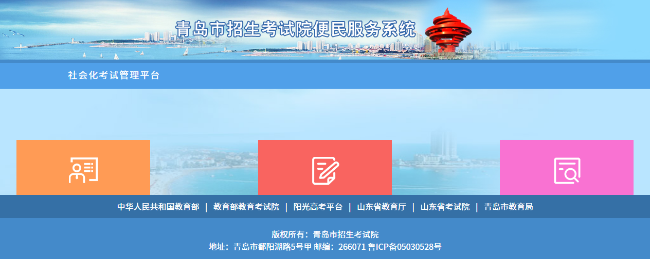 3月16日报名倒计时！2026青岛普通话测试照片上传不通过怎么办？手把手教你搞定相关示意图2