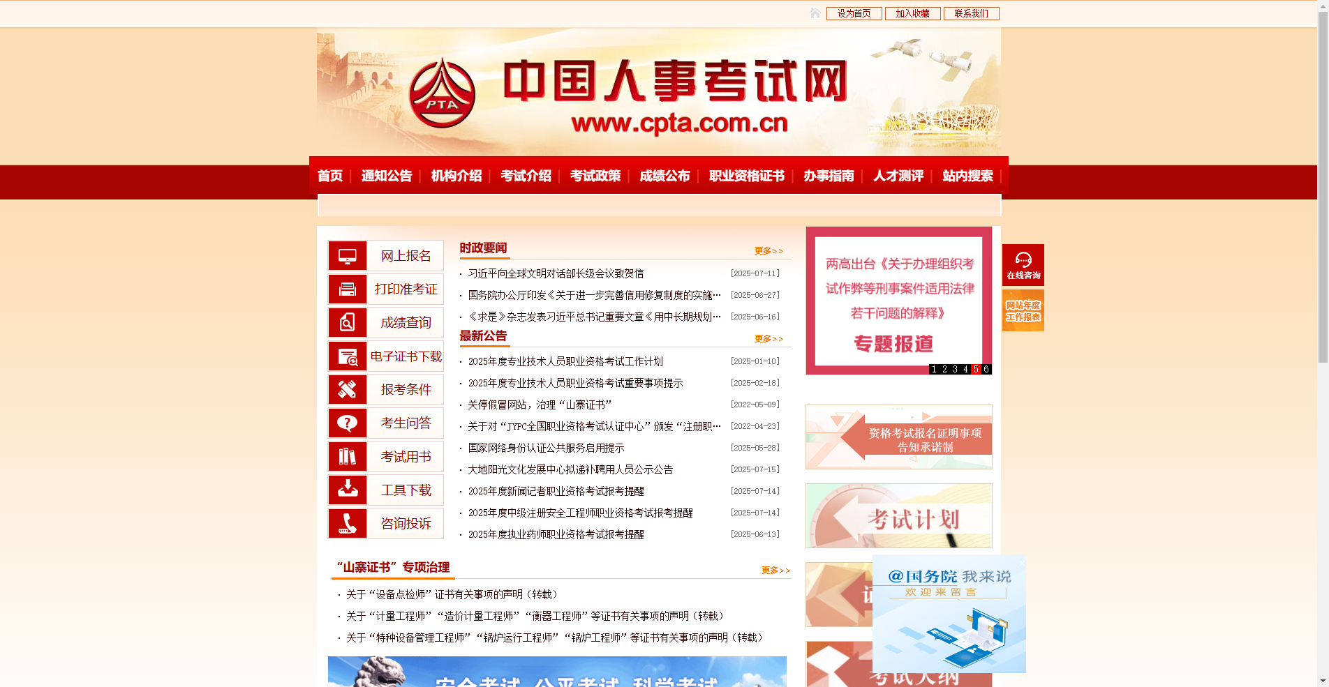 2026经济师报名照上传避坑指南！一键生成合规证件照相关示意图2