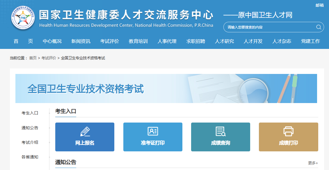 2026卫生资格考试报名倒计时！手把手教你搞定证件照上传相关示意图2