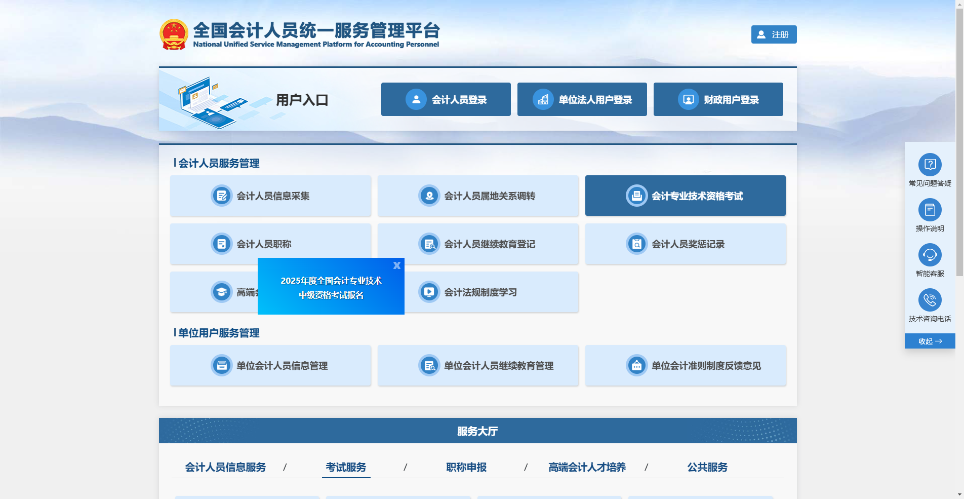 2026中级会计职称报名照上传不通过？手把手教你快速搞定相关示意图2