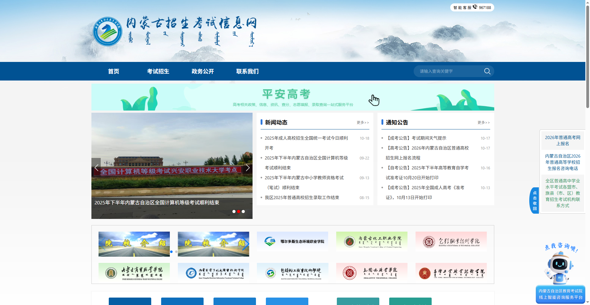 2026内蒙古高考报名全攻略：照片要求+流程详解，一键生成合规证件照相关示意图2