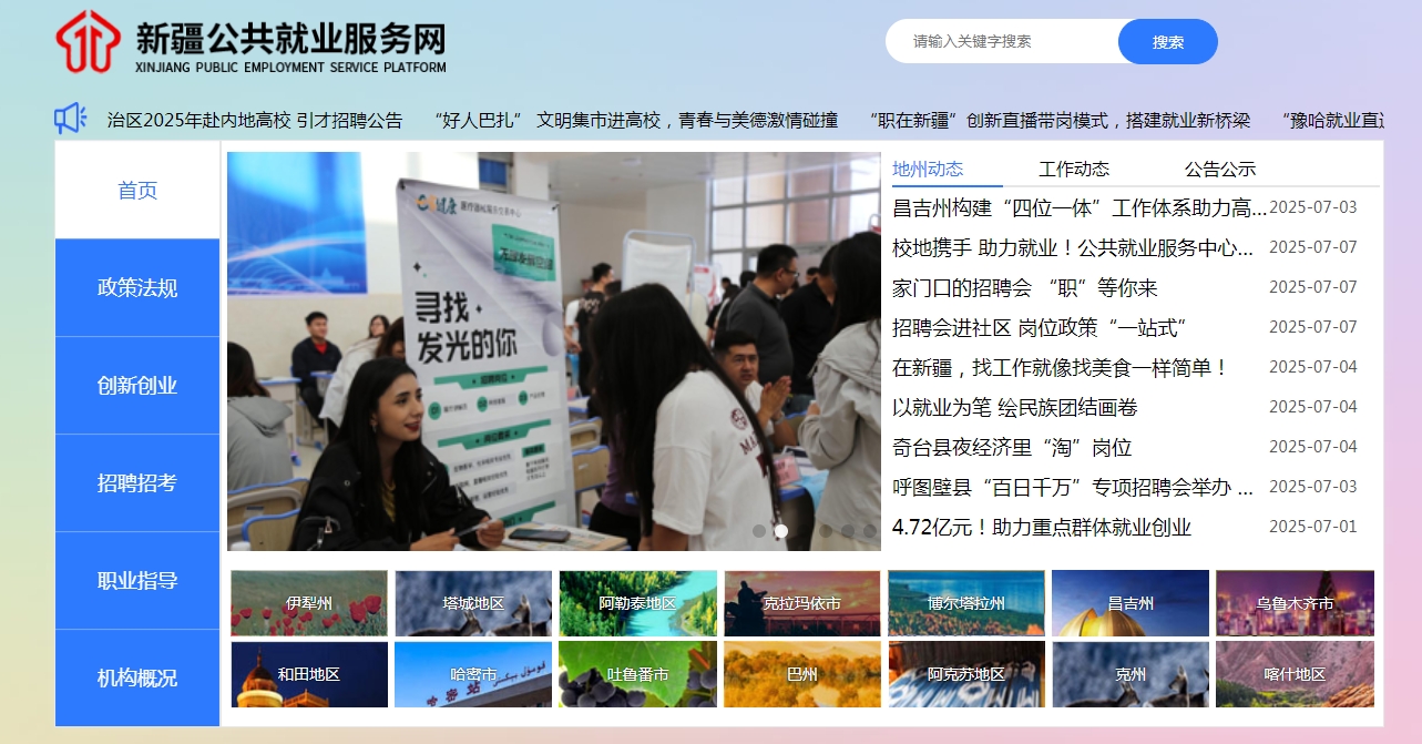 2026乌鲁木齐三支一扶报名照上传必看！详解规格+手机制作攻略相关示意图2