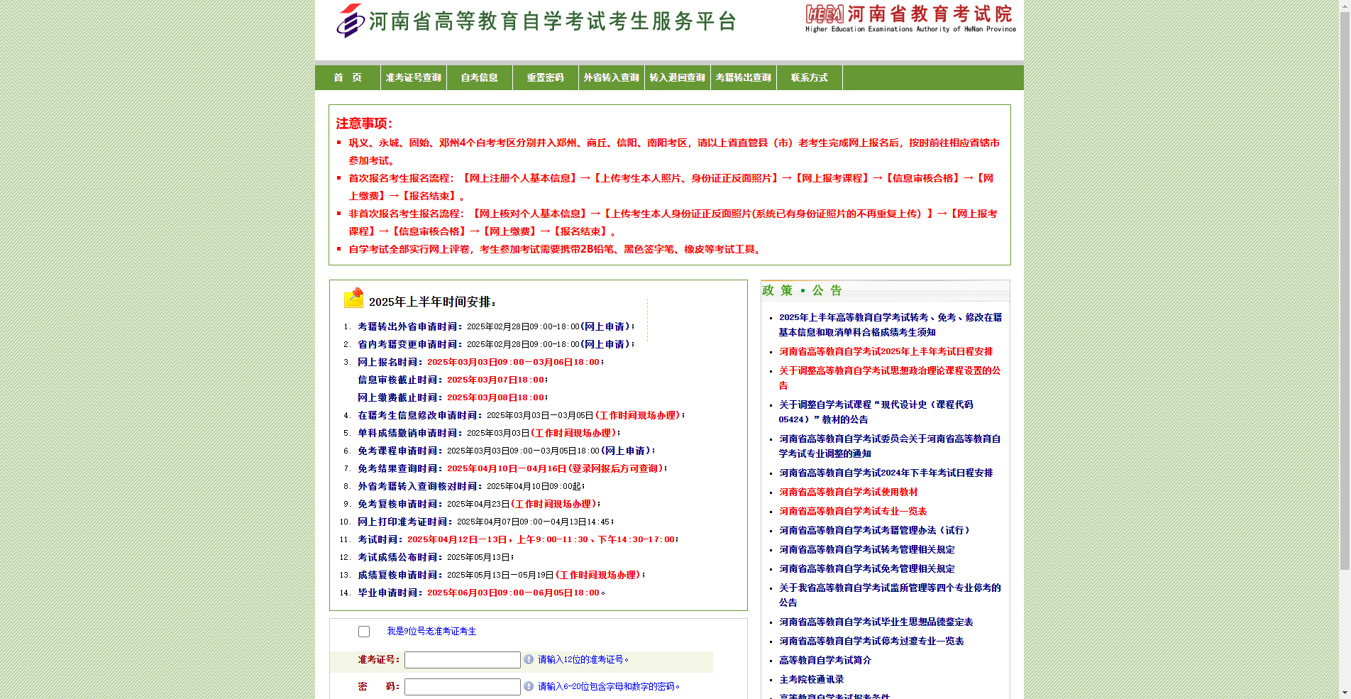 2026河南自考毕业申请全攻略：证件照上传避坑指南来了！相关示意图2
