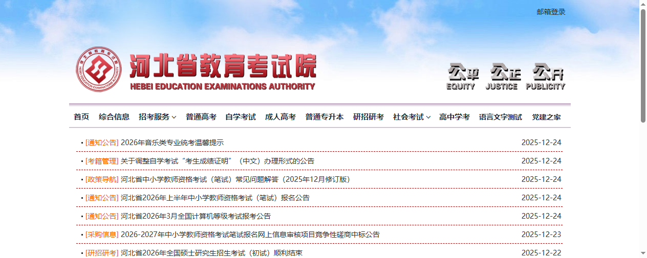 2026年河北教资报名必看！照片上传屡次失败？用这个方法一次成功！相关示意图2