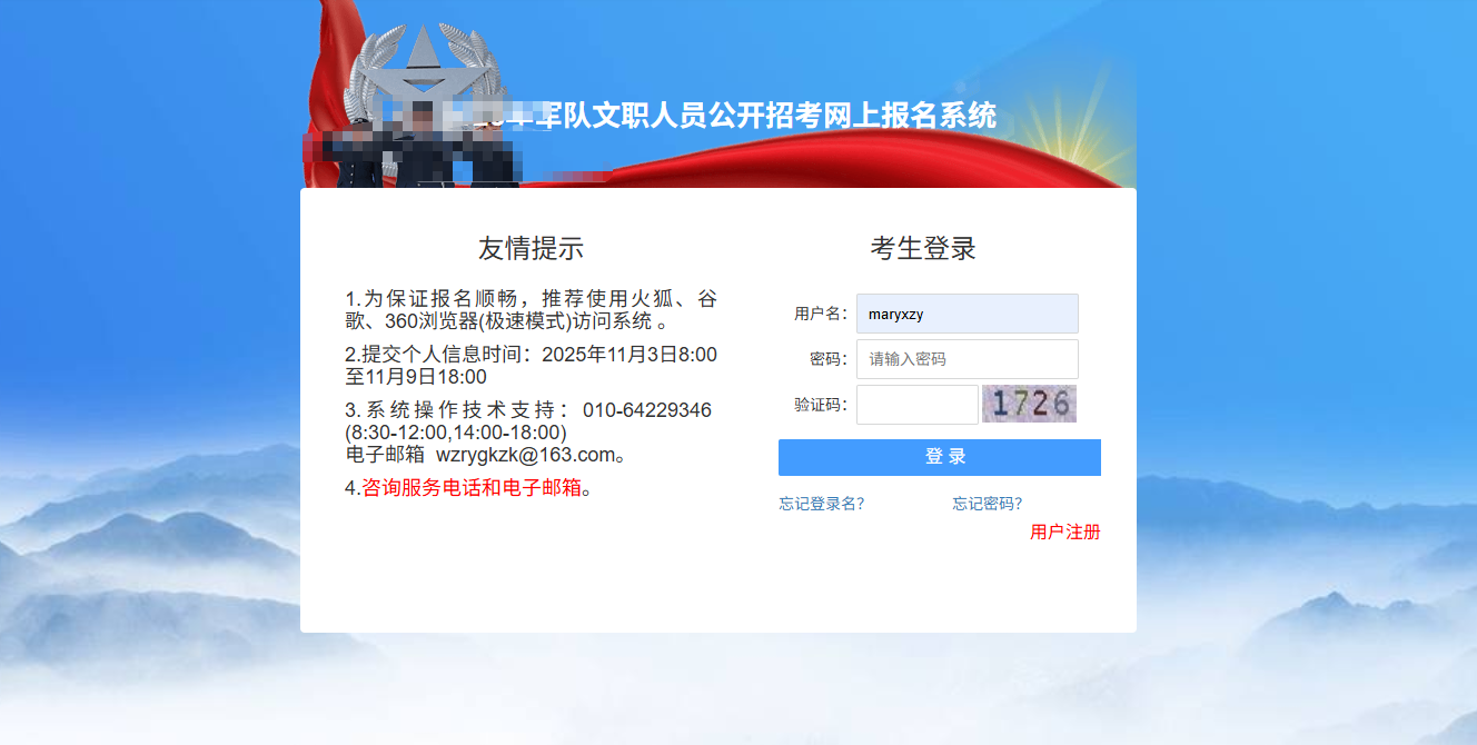 2026军队文职报名必看！照片审核+全流程详解，避免上传失败！相关示意图2