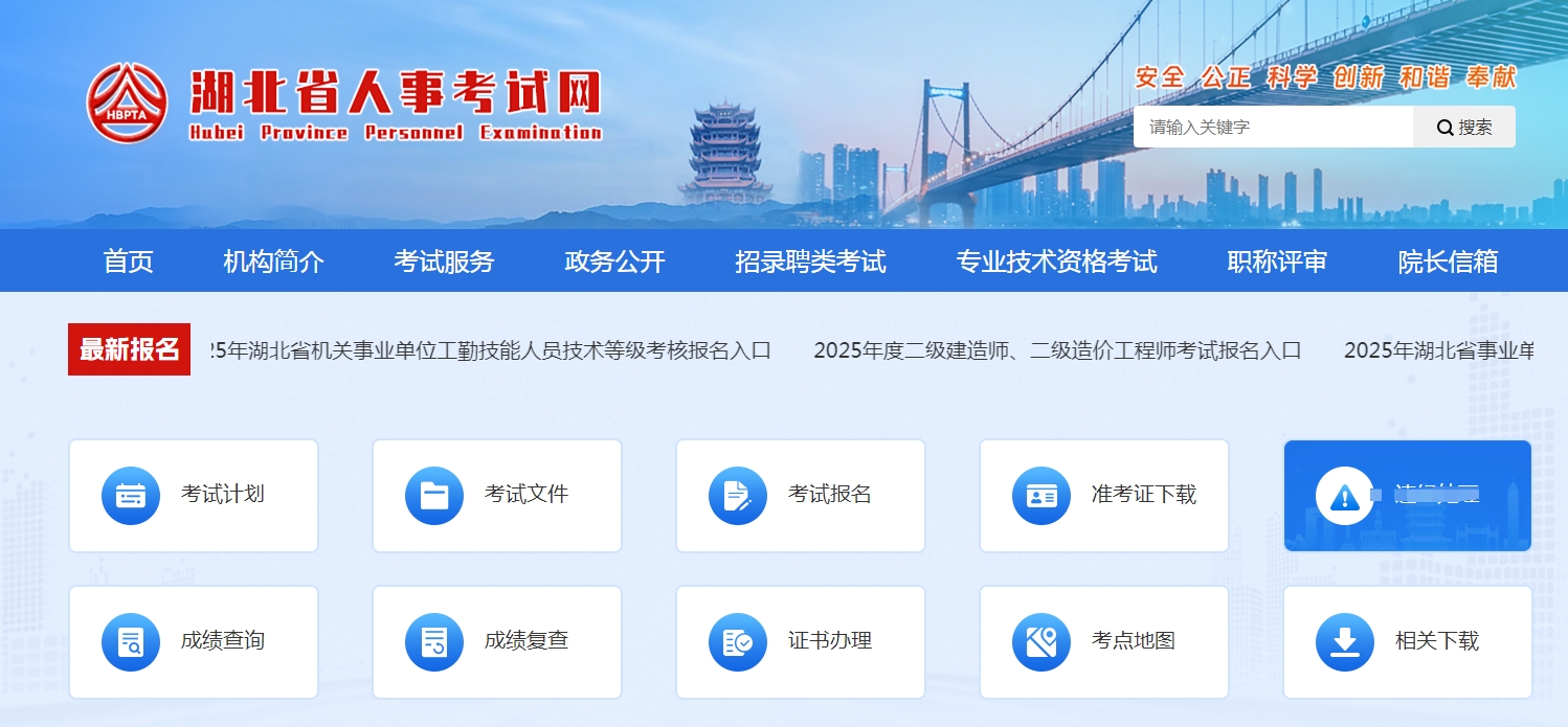 2026湖北三支一扶报名避坑指南：照片上传必看+全流程解析相关示意图2