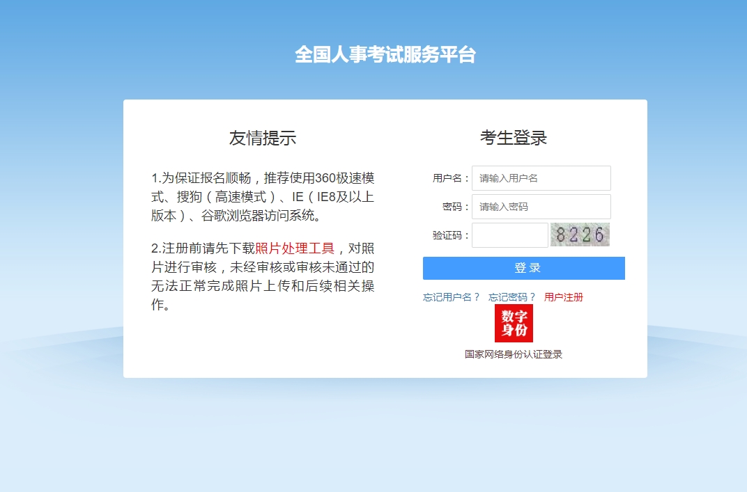 广西三支一扶报名照审核总失败？这份极速过审攻略请收好！相关示意图2