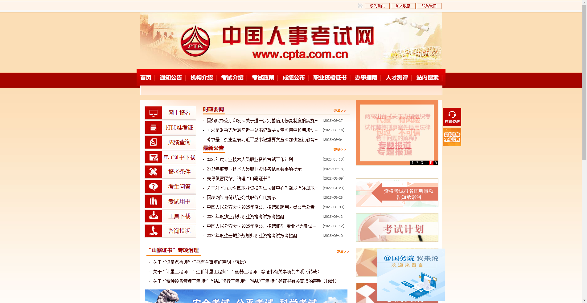 2026执业药师考试报名全攻略：一键解决照片不合格烦恼相关示意图2