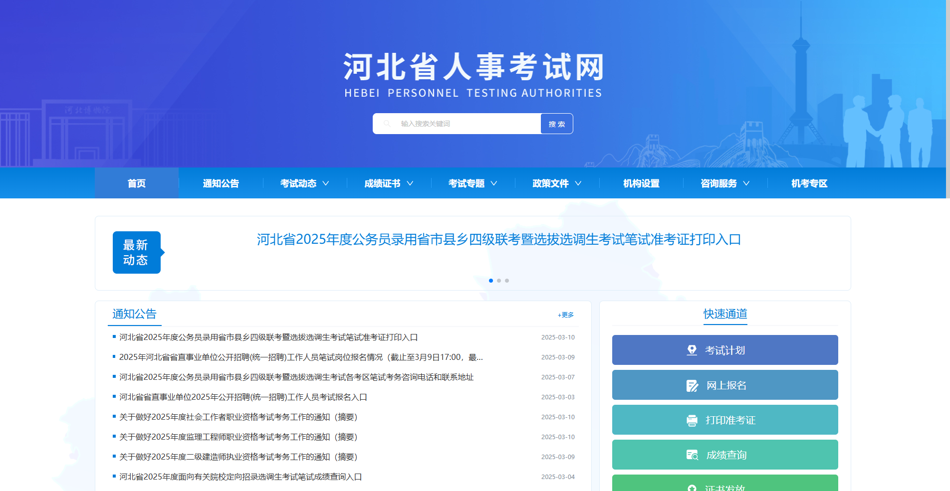 2026河北二建报名全攻略｜3月14日开启！手把手教你过审相关示意图2