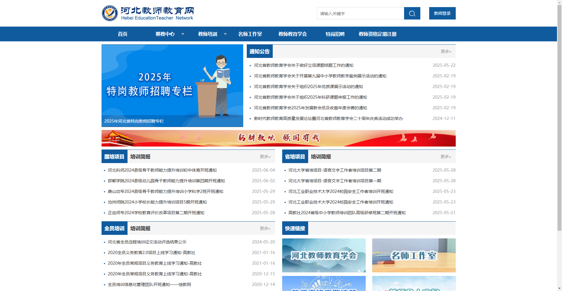 报名照总被退回？河北特岗教师1852人招聘最全攻略相关示意图2