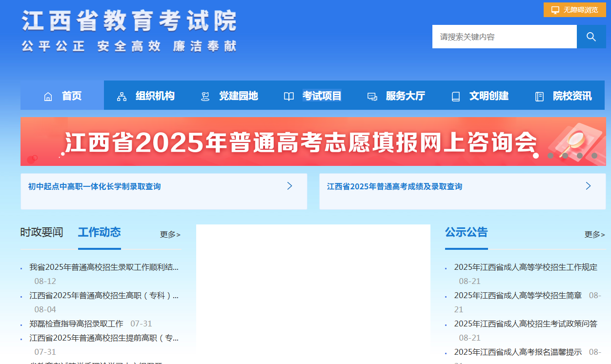 2026陕西事业单位报名全攻略：照片自动审核+流程图解相关示意图2