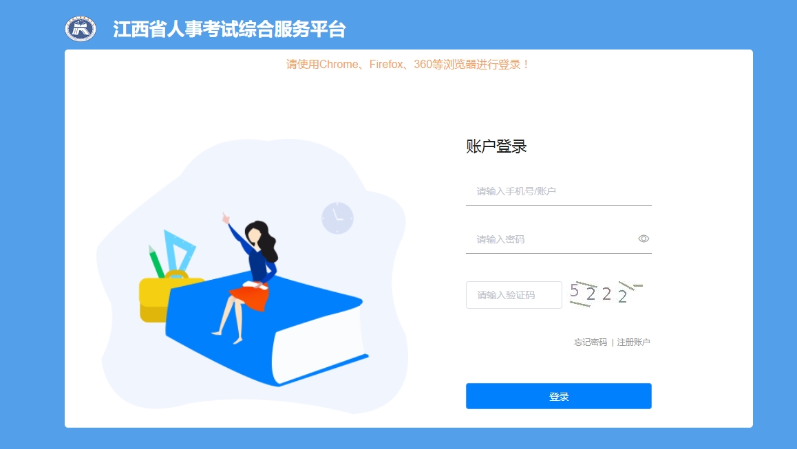 江西三支一扶报名照总被拒？2026报名须知+手机快速过审攻略相关示意图2