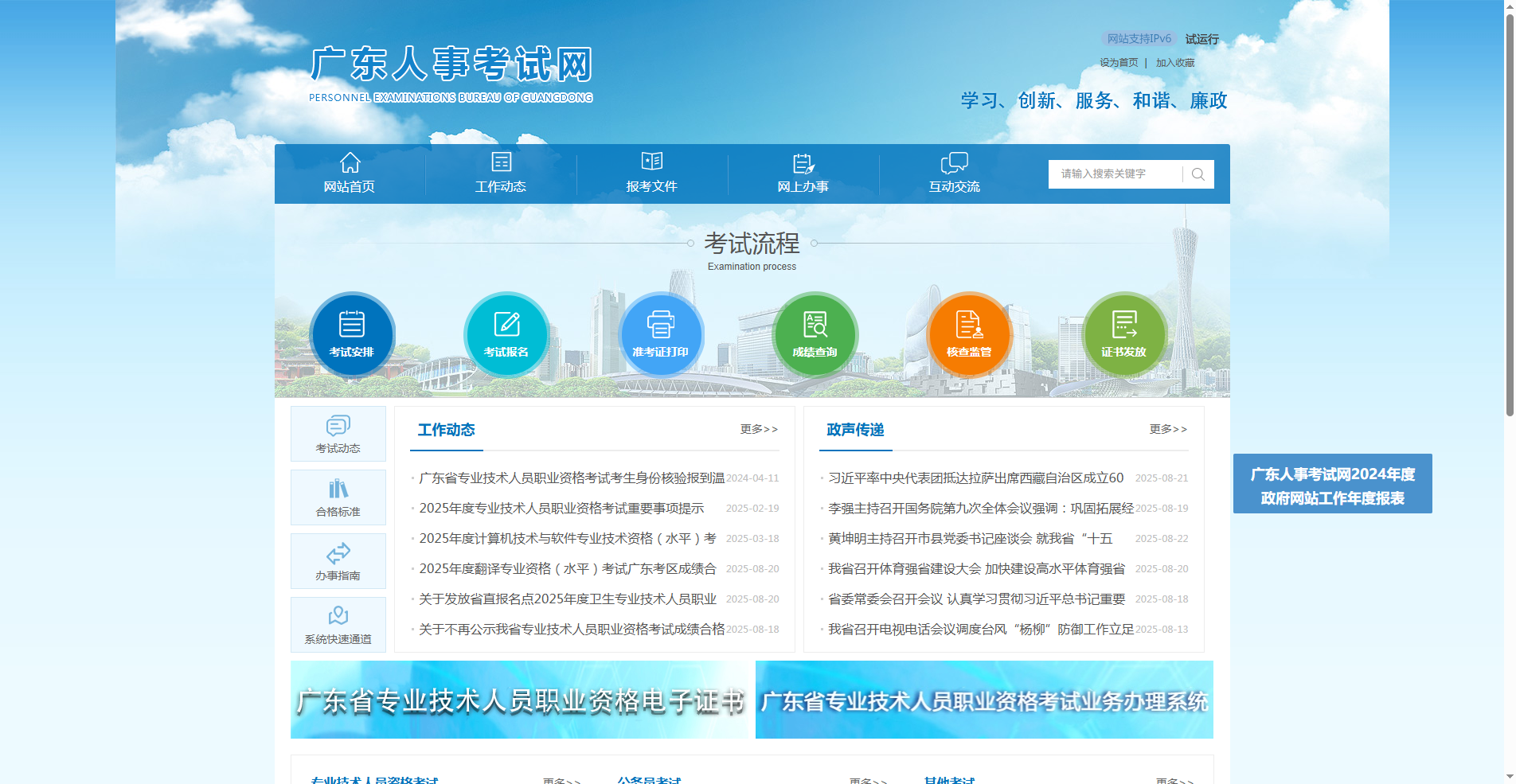 广东2026下半年软考报名倒计时！一键生成合规证件照攻略相关示意图2