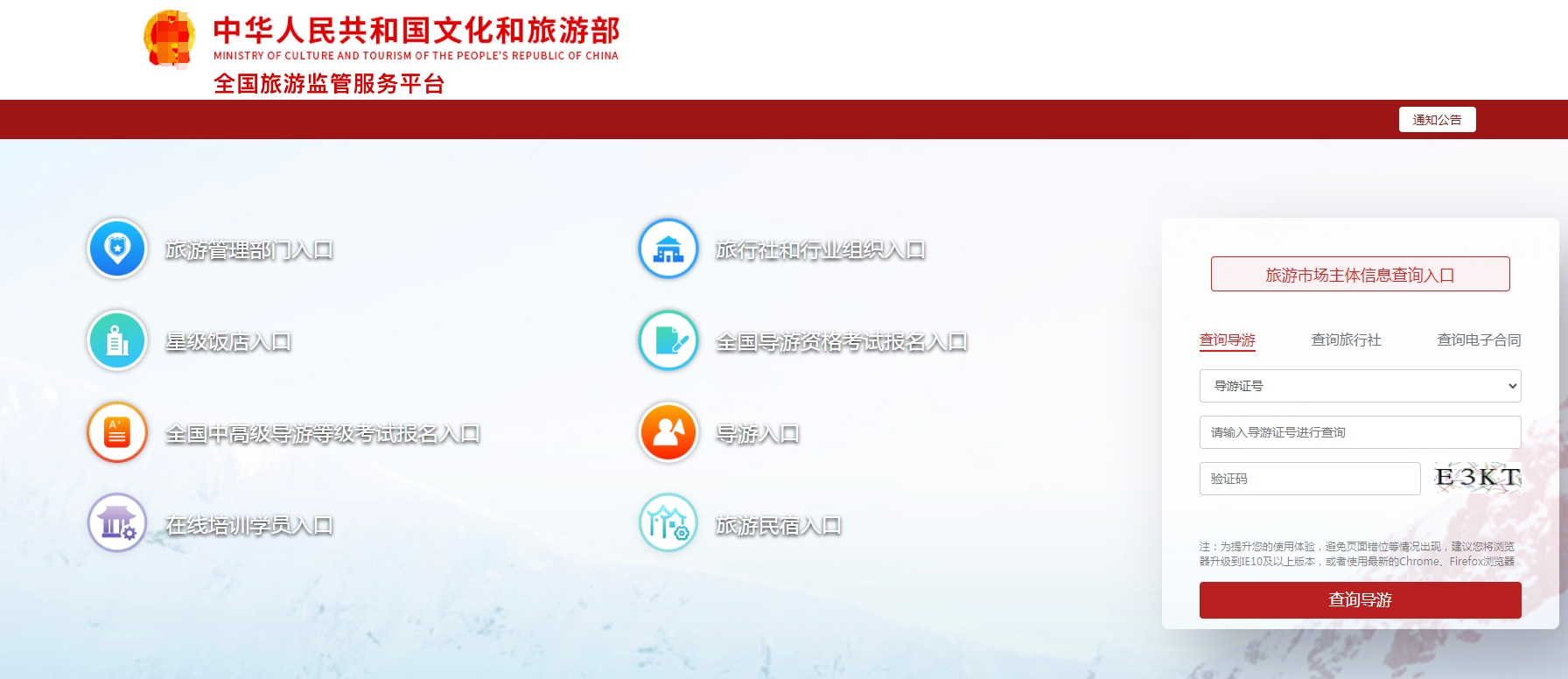 2026导游证报名照上传全攻略：避开雷区一次过关！相关示意图2