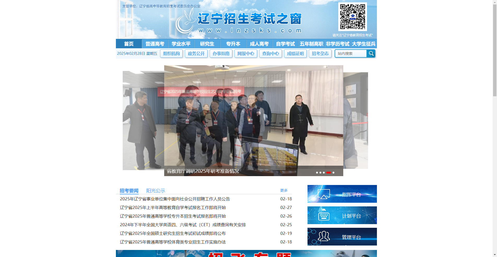 2026辽宁专升本报名倒计时！3分钟搞定报名证件照相关示意图2