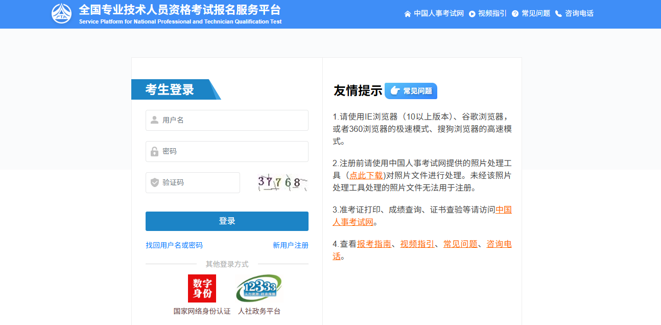 2026重庆社工考试报名照片上传总失败？这份通关攻略让你一次成功！相关示意图2