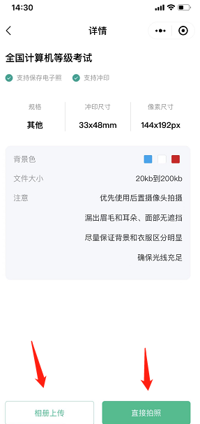 湖北省 2026年下半年全国计算机等级考试报名时间相关示意图5
