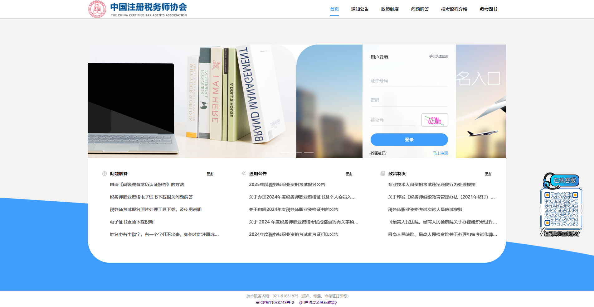 2025年税务师执业注册全攻略：照片不合格直接卡关？相关示意图2