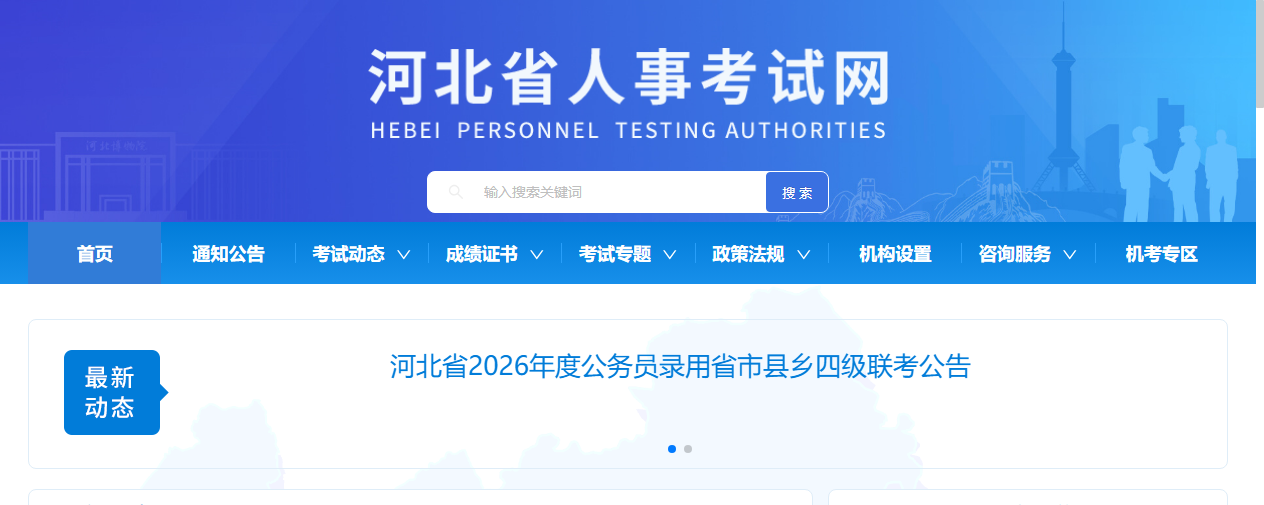【2026河北省考报名必看】照片上传总失败？教你一招搞定，告别审核不通过！相关示意图2