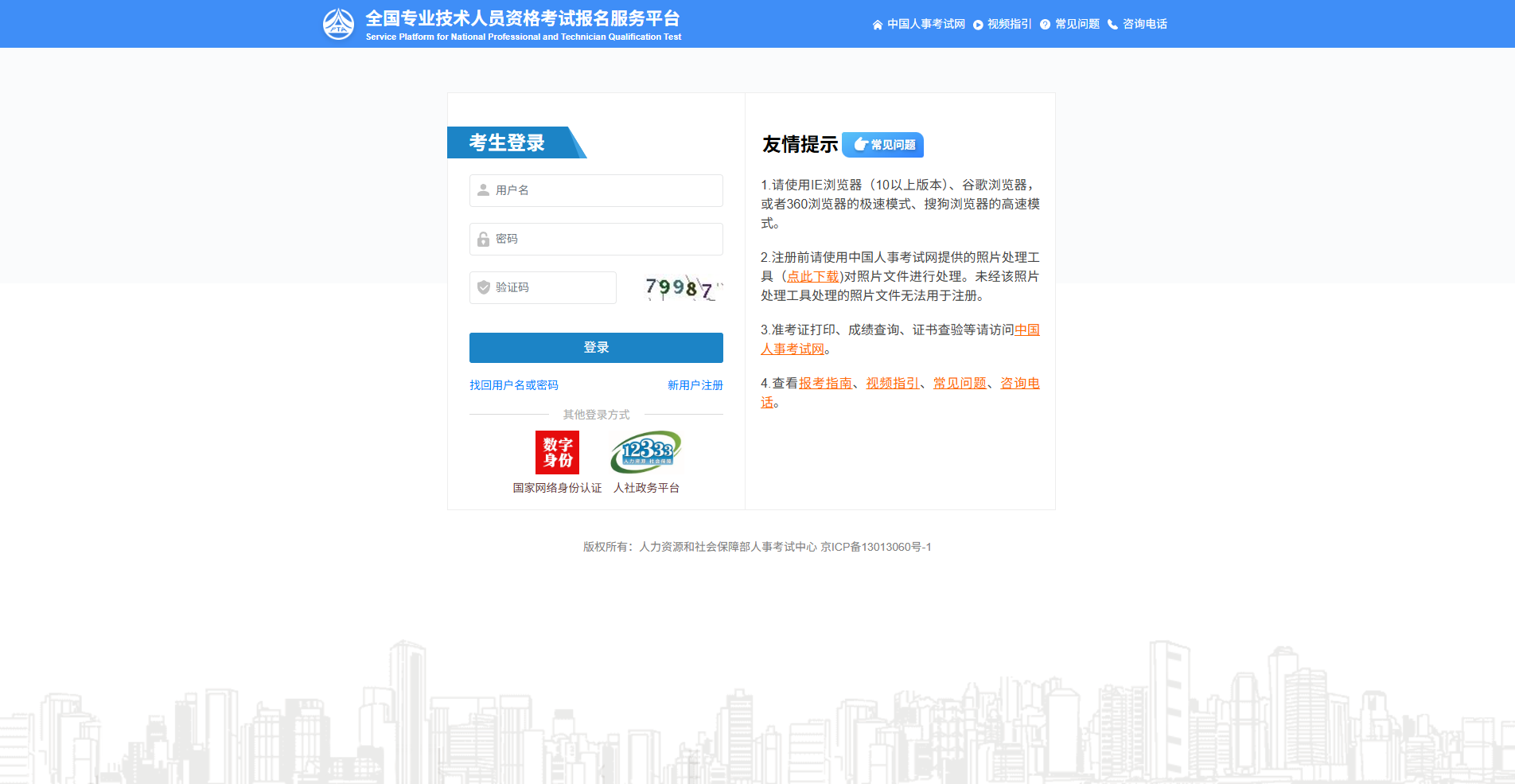 2026执业药师报名必看！照片审核不过的6大解决方案相关示意图2