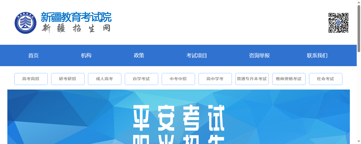 新疆2026年专升本报名倒计时！报名照上传失败？这份超详细攻略助你一次成功！相关示意图2