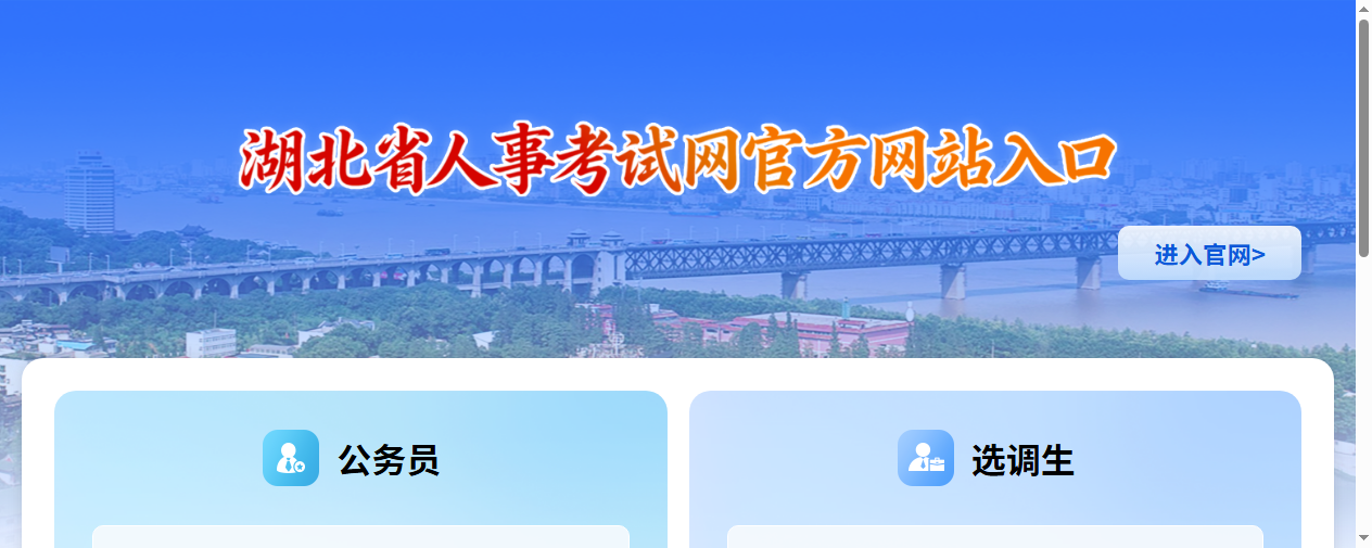 2026湖北省考报名照上传总失败？一招搞定超严规格，38岁也能报！相关示意图2